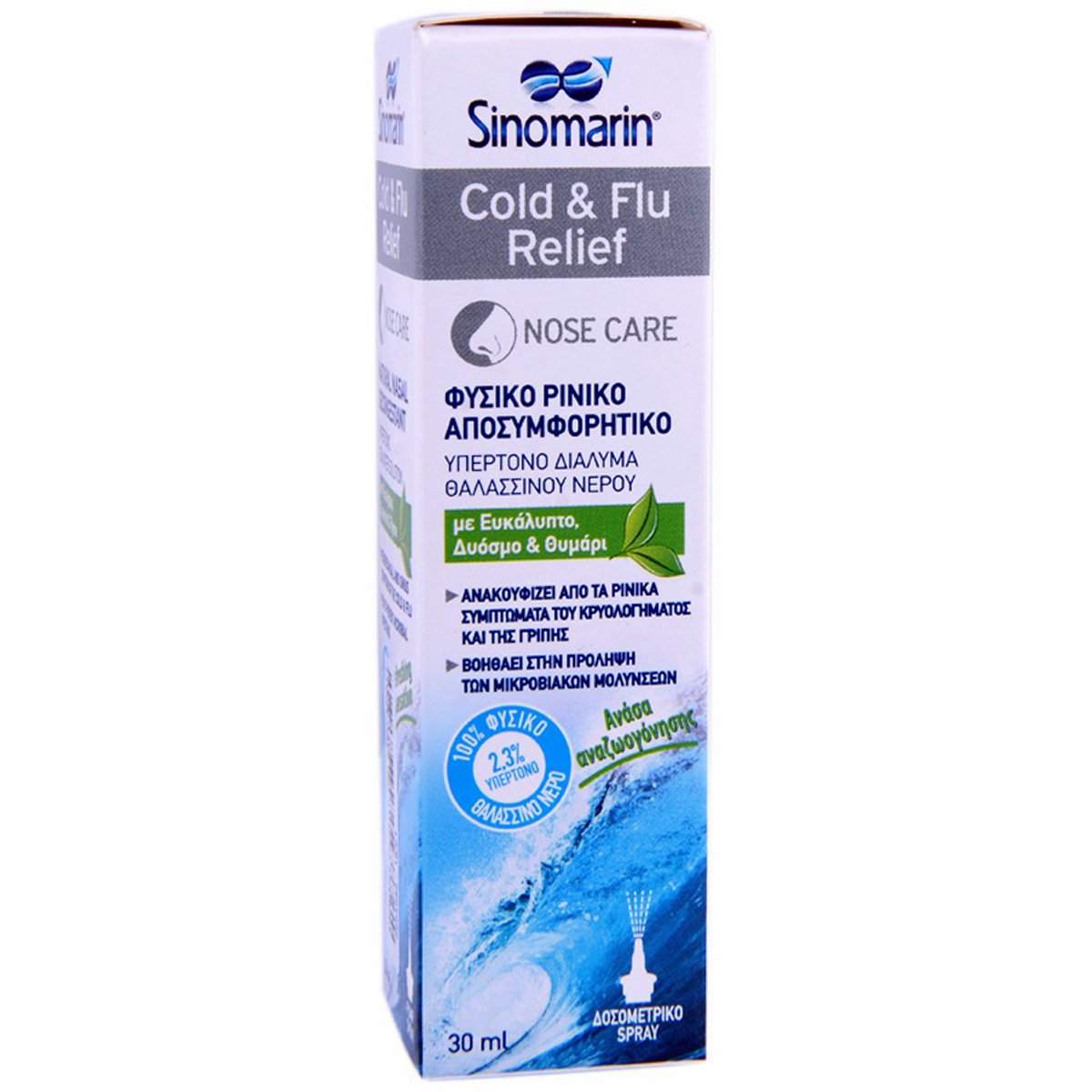Sinomarin Cold & Flu 30ml Nasal Spray