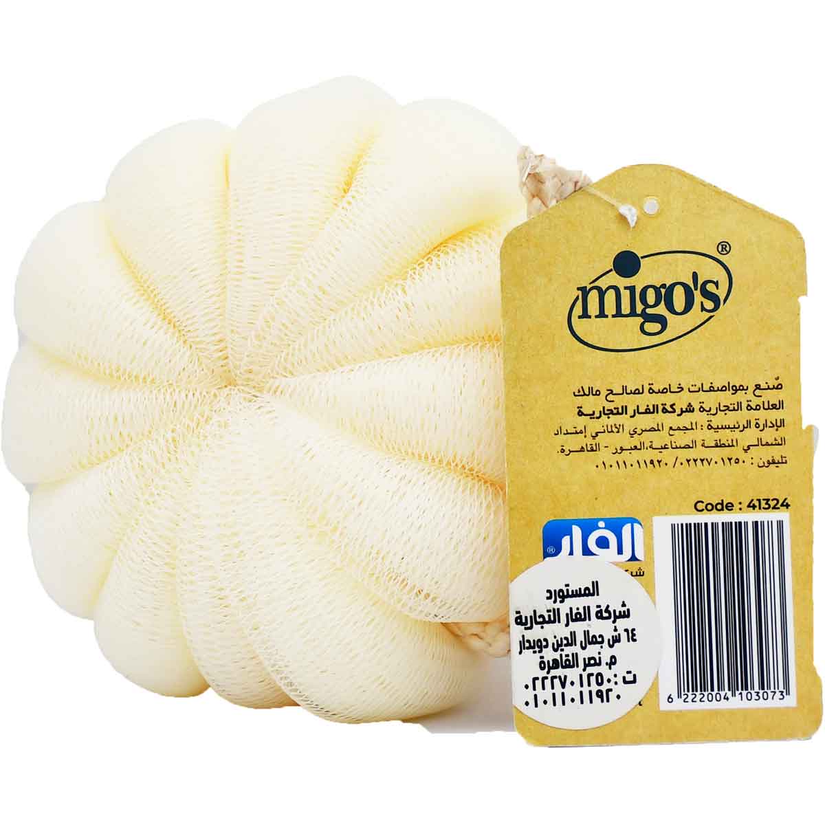 Migos Peeling Sponge/41324