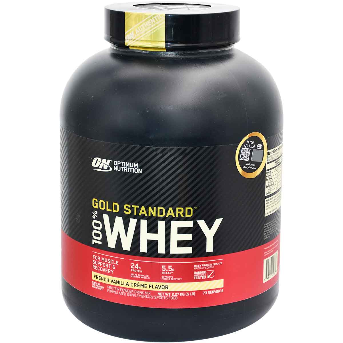 Whey Gold Standard (ON) French Vanilla Cream 2.27kg