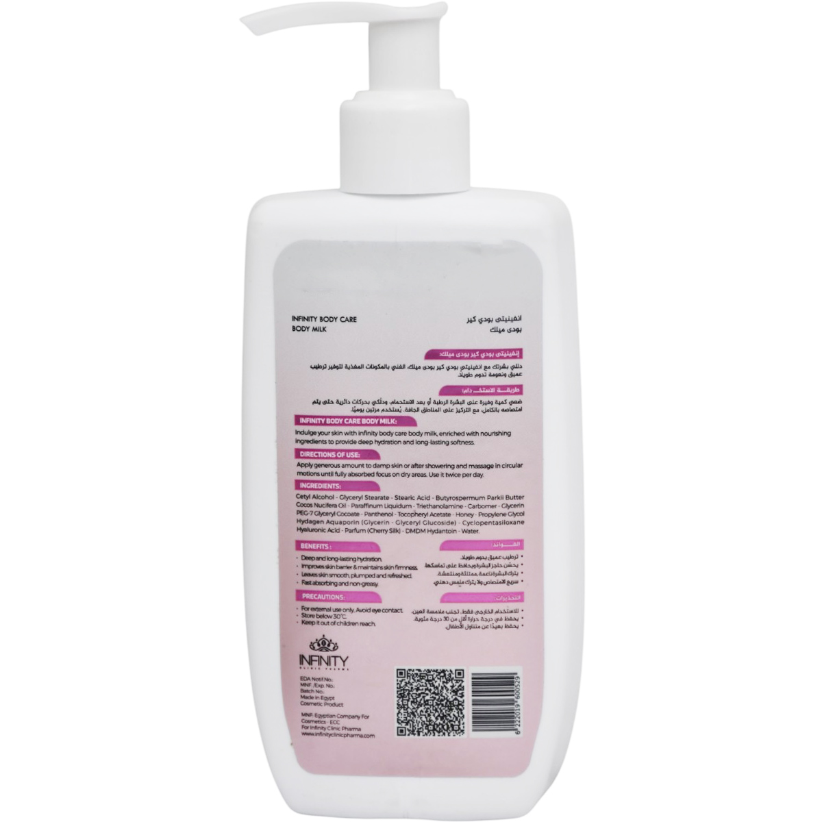 Infinity Cherry Silk Body Milk For All Skin Types 200ml image number 1