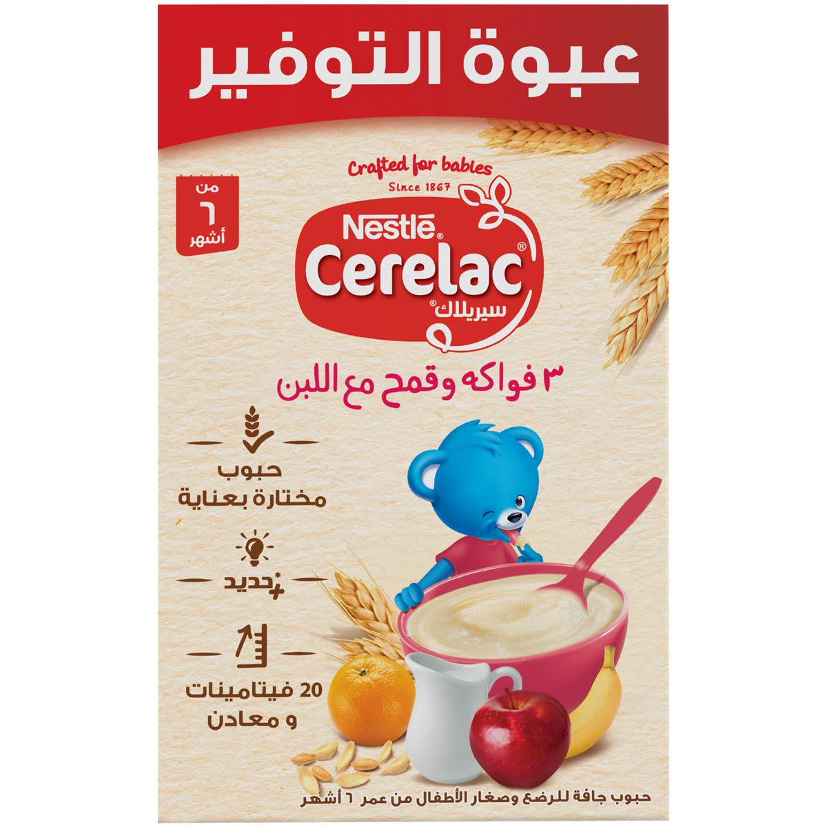 Cerelac 3Fruits & Wheat & Milk with Iron 500gm