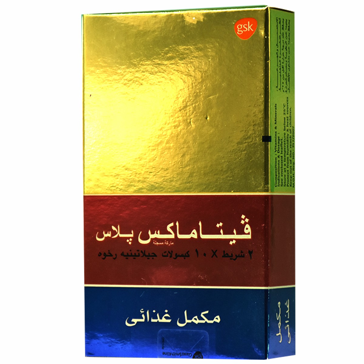 Vitamax Plus 20 Capsules