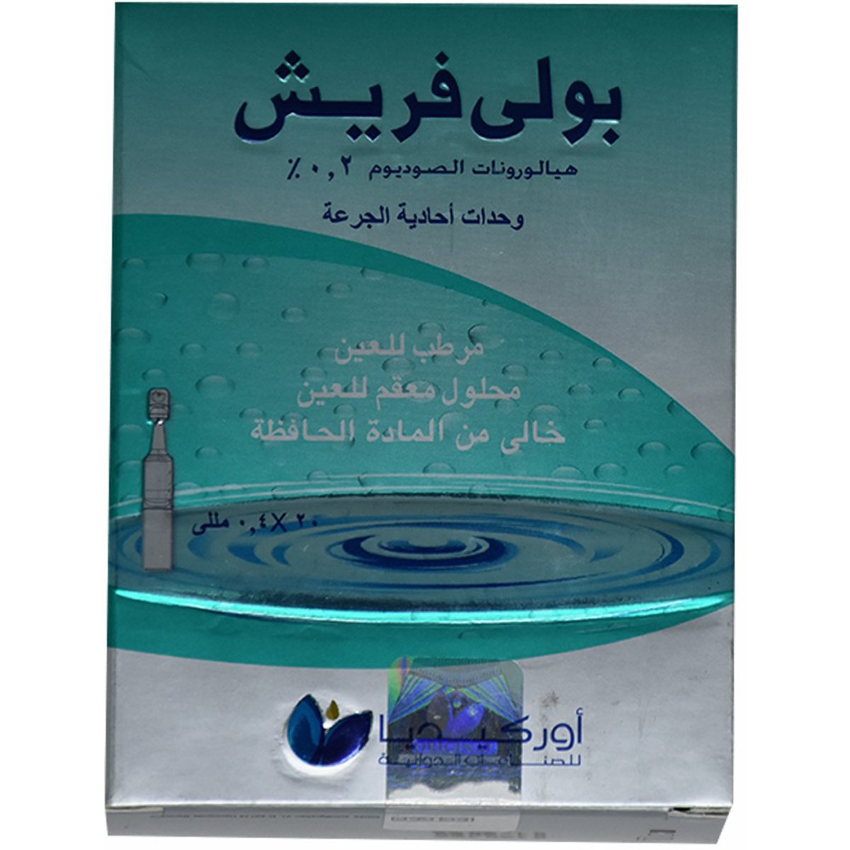 Polyfresh 0.2%/0.4ml Eye Drop 20Unit