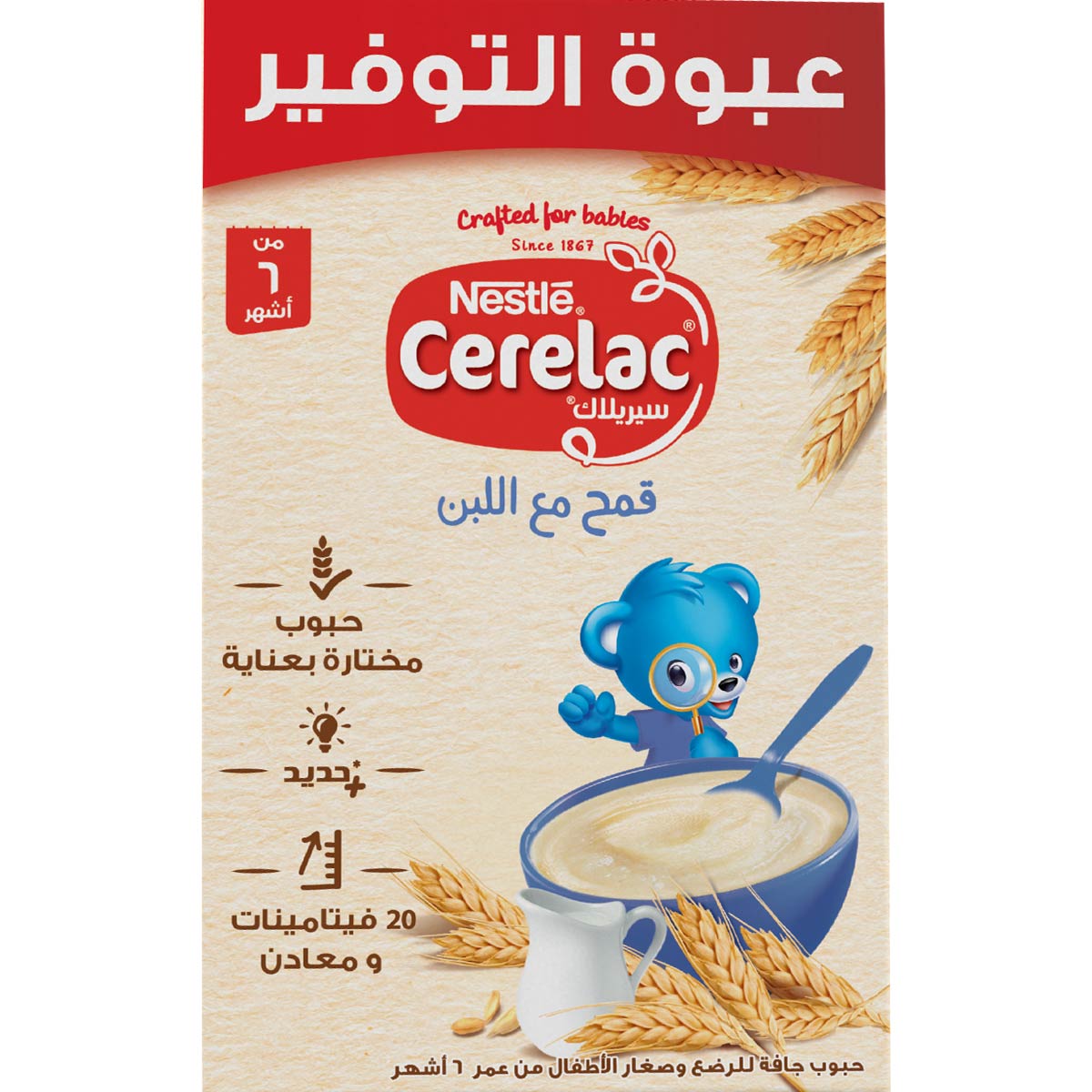 Cerelac Wheat & Milk with iron 500gm