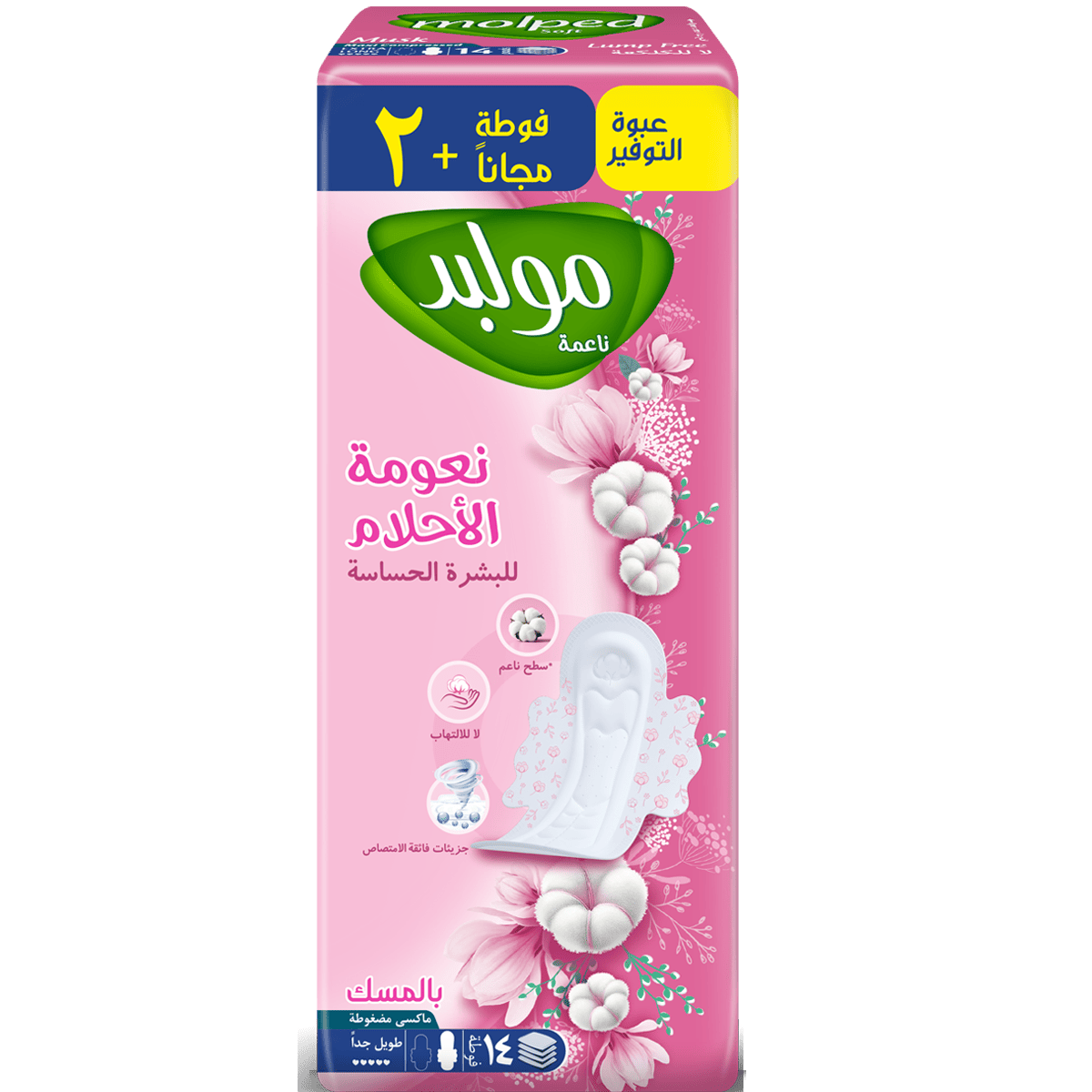 Molped Soft Musk Maxi Extra Long Sensitive Skin 14 Pieces (Offer Pack)
