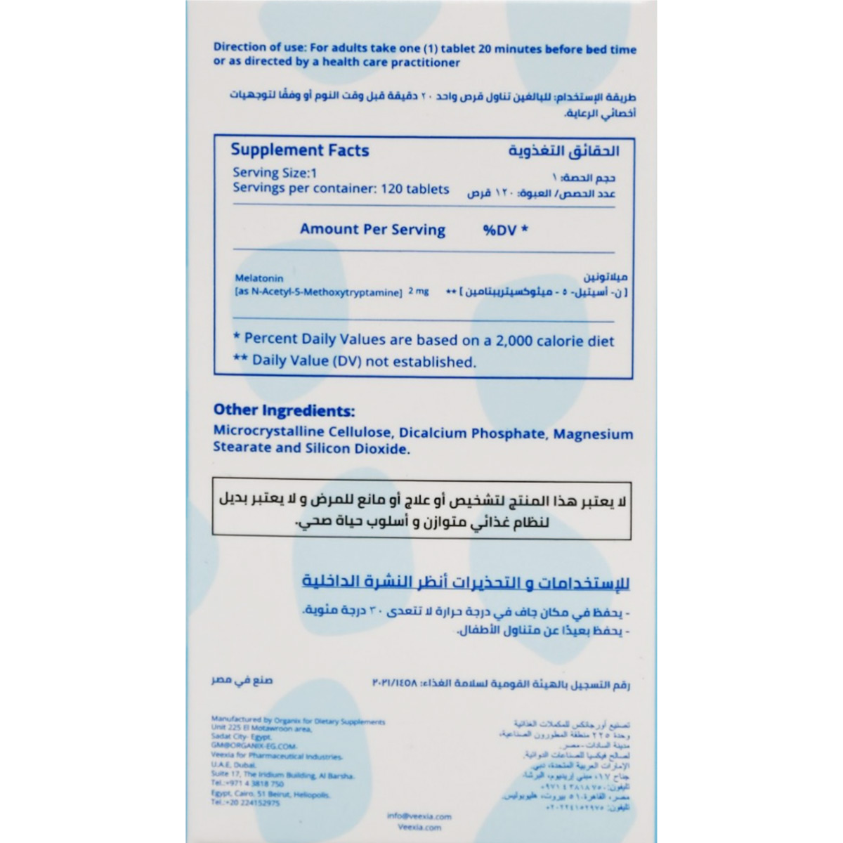 Vee Melatonin 2mg 120 Tablets image number 1
