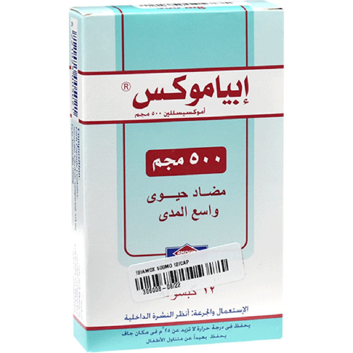 Ibiamox 500mg 12 Capsules