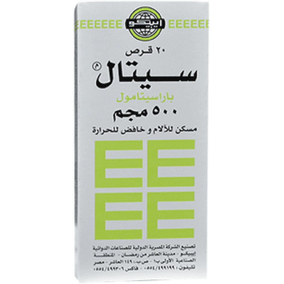 Cetal 500mg 20 Tablets