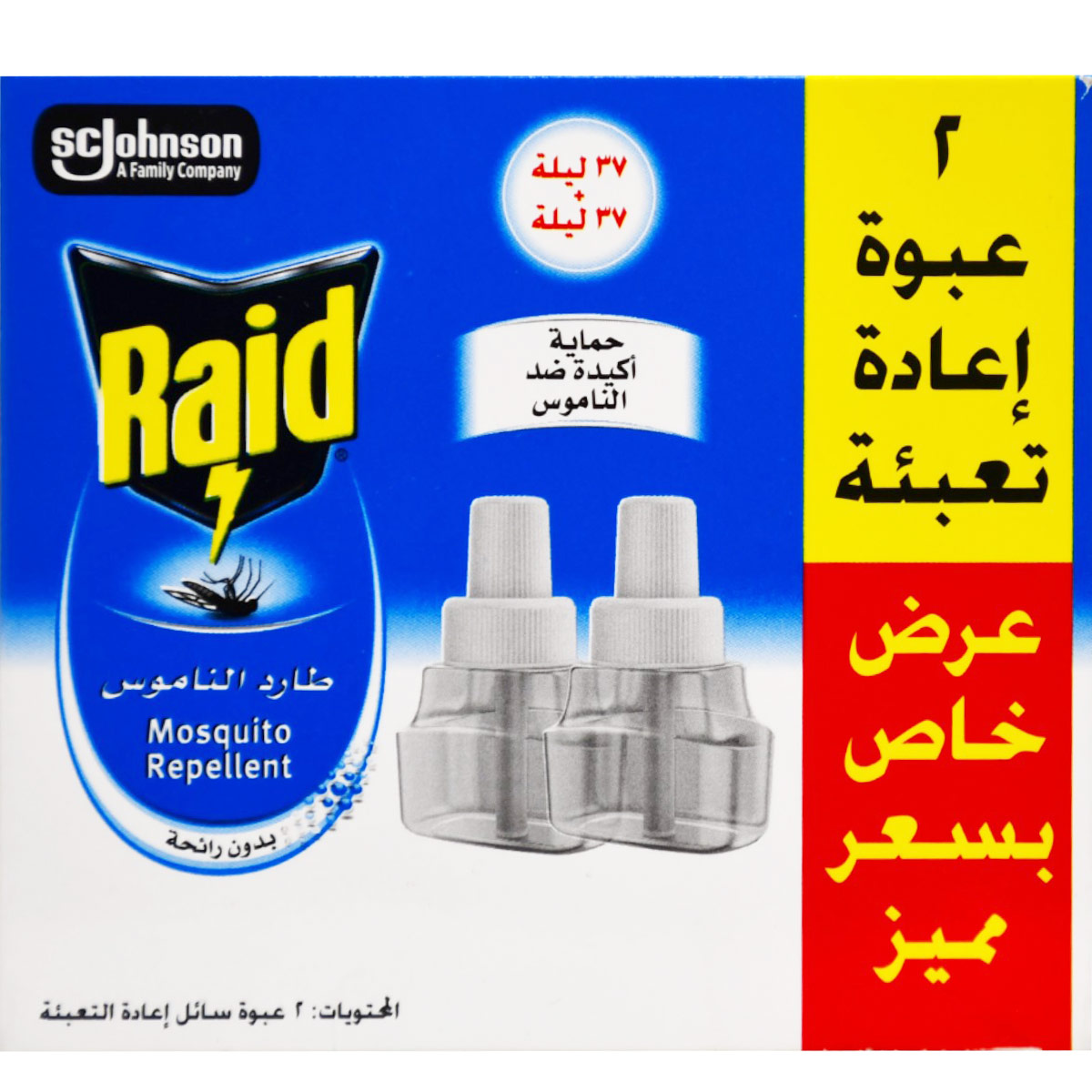Raid Liquid Mosquito Repellent Odourless Refill 2 x 41ml (Offer Pack)