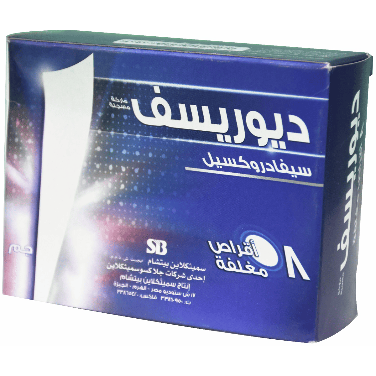 Duricef 1gm 8 Film Coated Tablets