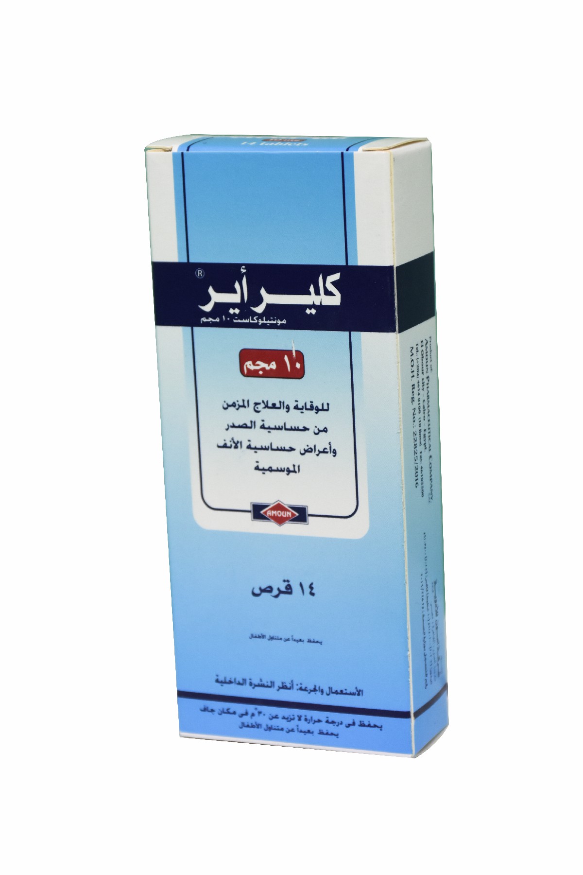 Clear Air 10mg 14 Tablets