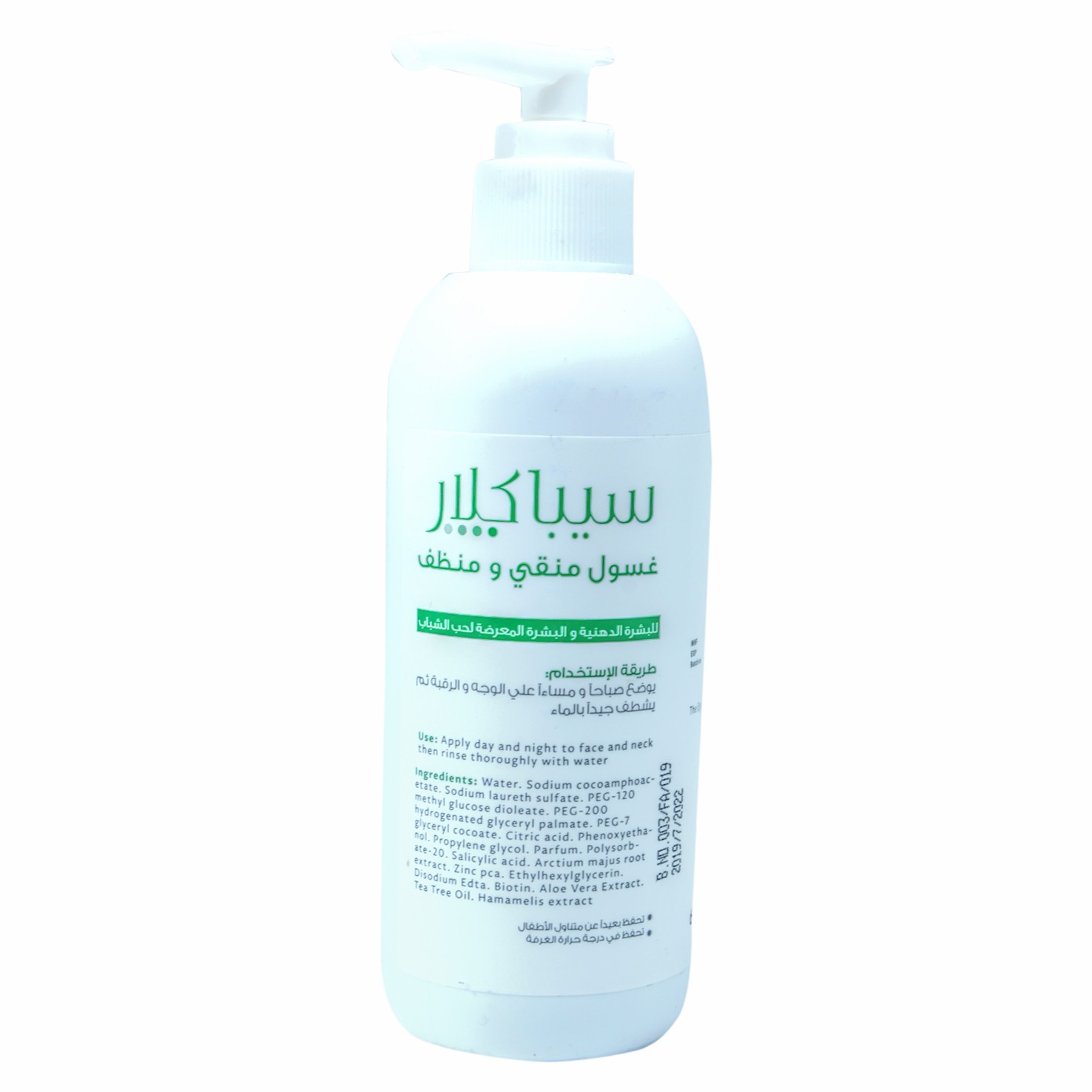 Sebaclar Purifying Cleansing Gel 200ml
