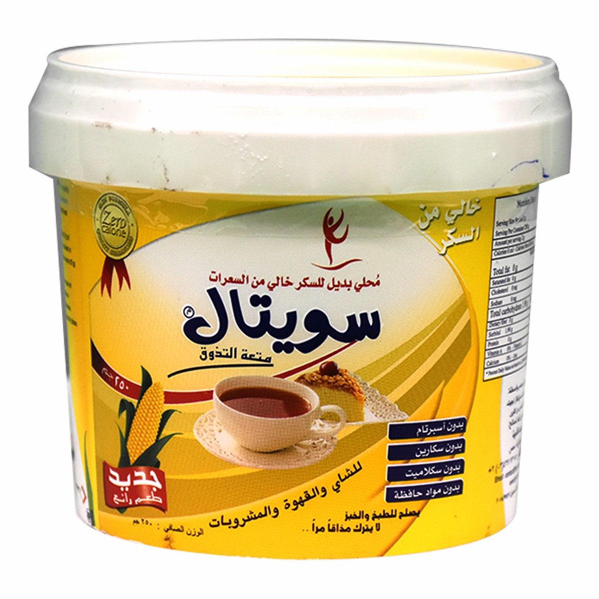 Sweetal Zero Calorie Sweetener 250 gm