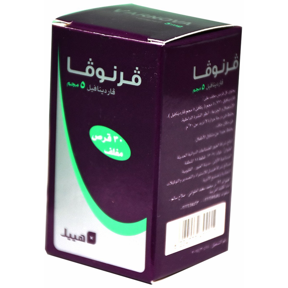 Varnova 5mg 30 Film Coated Tablets