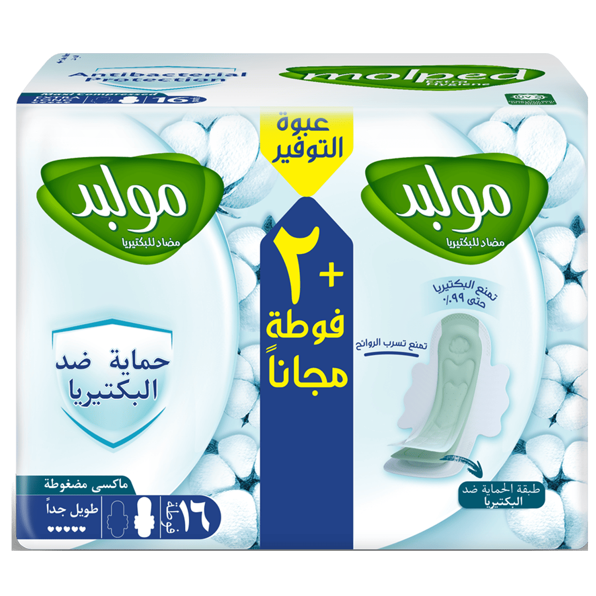 Molped Extra Hygiene Maxi Extra Long 16 Pads (Offer Pack)