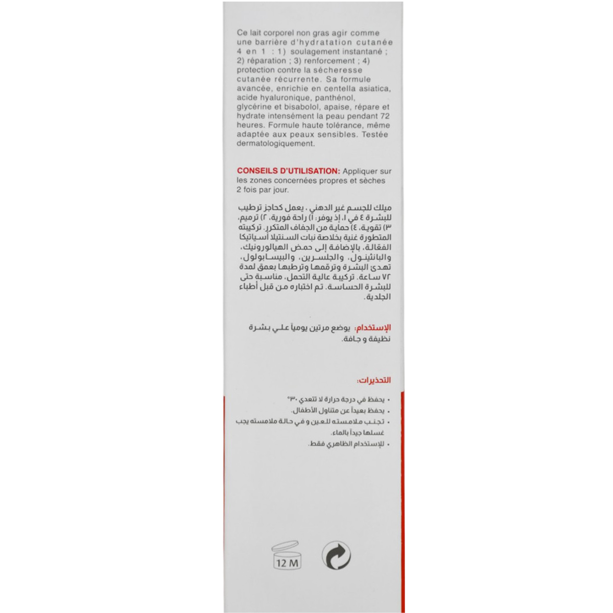 Hayah Cica Lab Soothing Body Milk For Dry and Damaged Skin 200ml image number 1