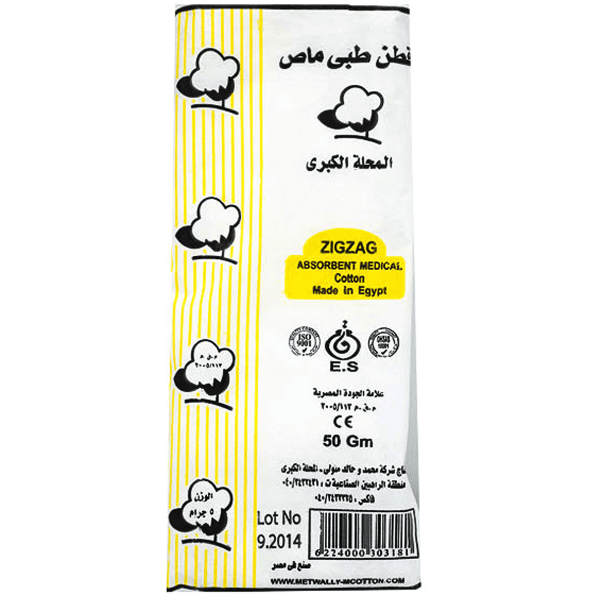 Zigzag Absorbent Medical Cotton 50gm