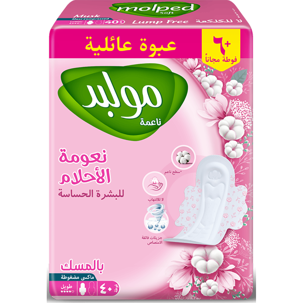 Molped Soft Musk Maxi Long Sensitive Skin 40 Pieces (Offer Pack)