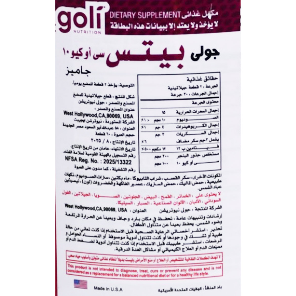 Goli Nutrition Beets Cardio 60 Gummies image number 2