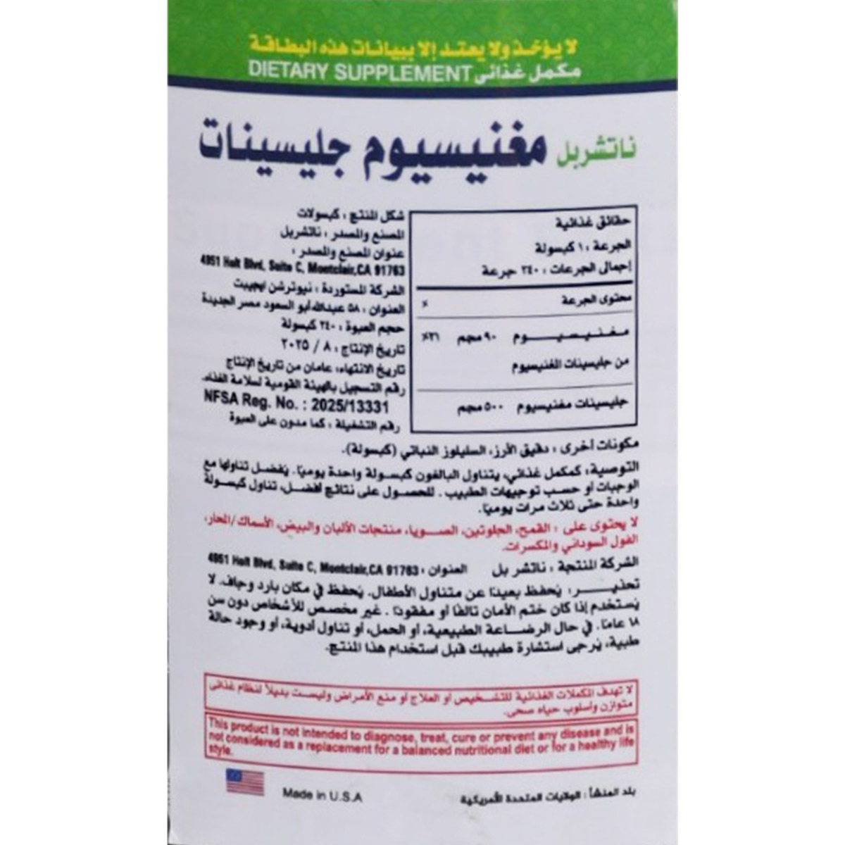 Naturebell Magnesium Glycinate 500mg 240 Capsules image number 2