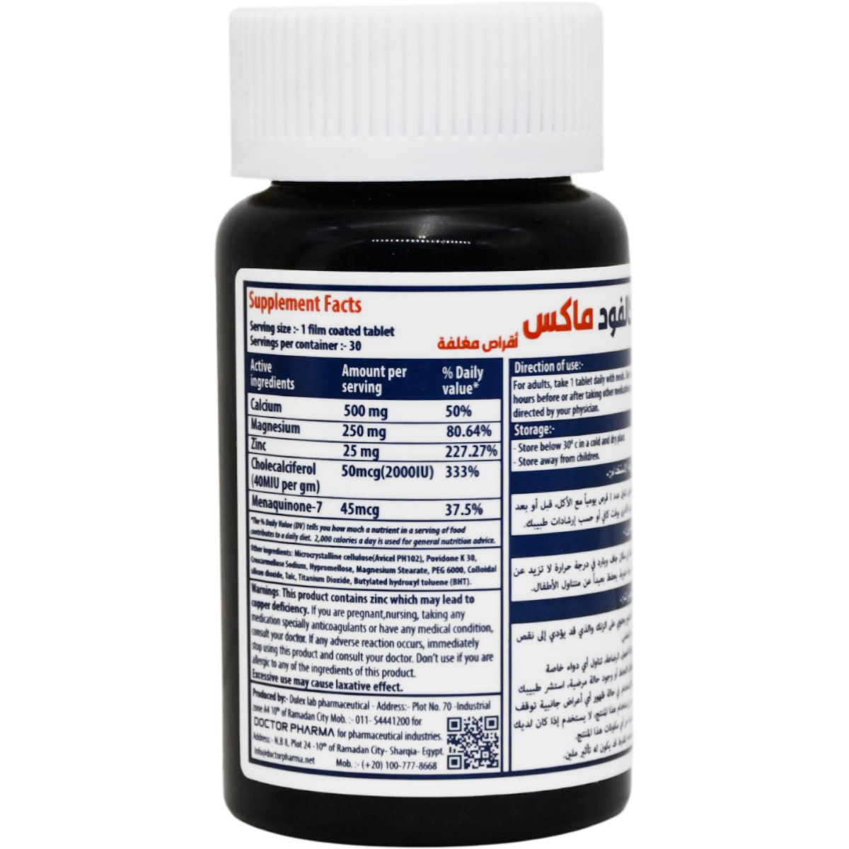Calfood Max 30 Film Coated Tablets image number 1
