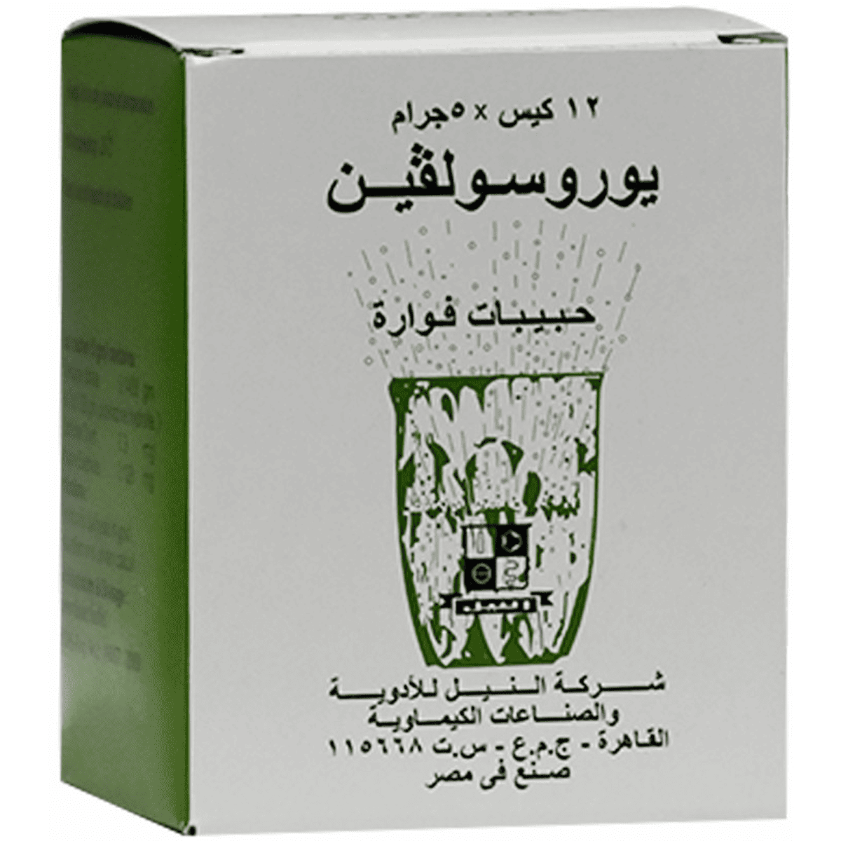 Urosolvine 12 Effervescent Sachets