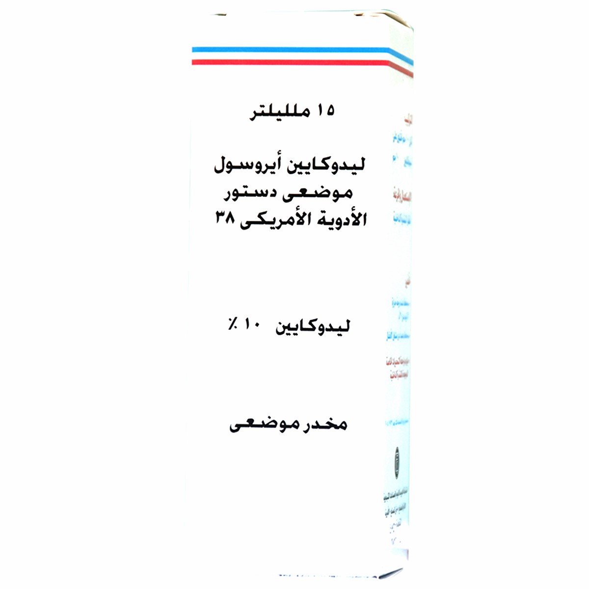 Lidocaine 10% 15ml Spray
