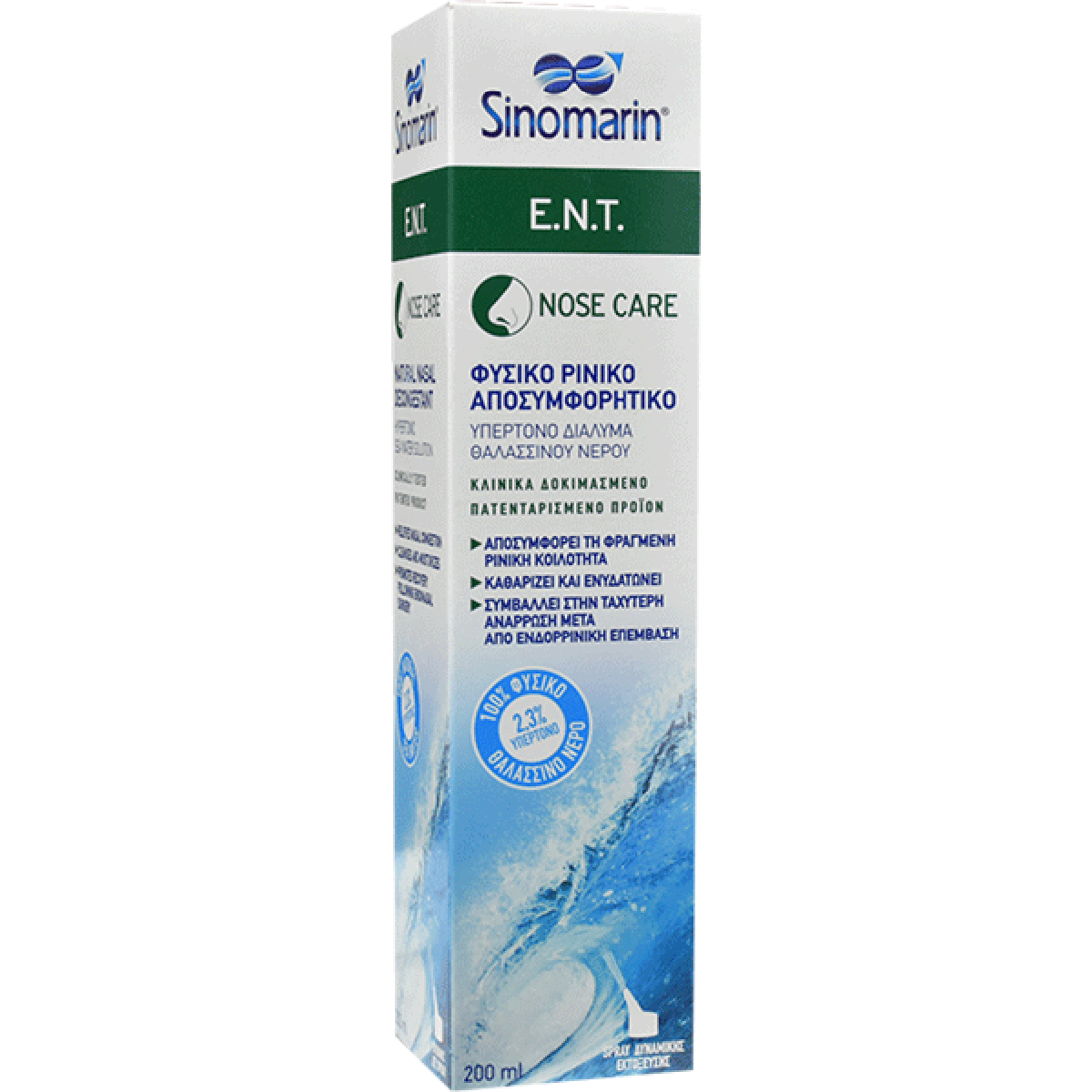 Sinomarin E.N.T. (10 Years +) 200m Nasal Spray