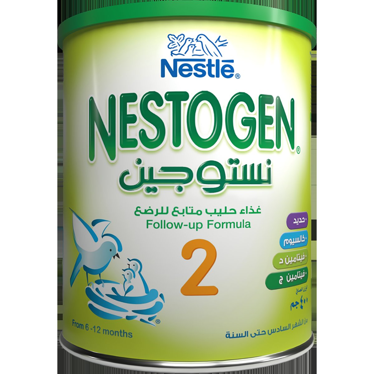 Nestogen (2) 400gm Milk Powder