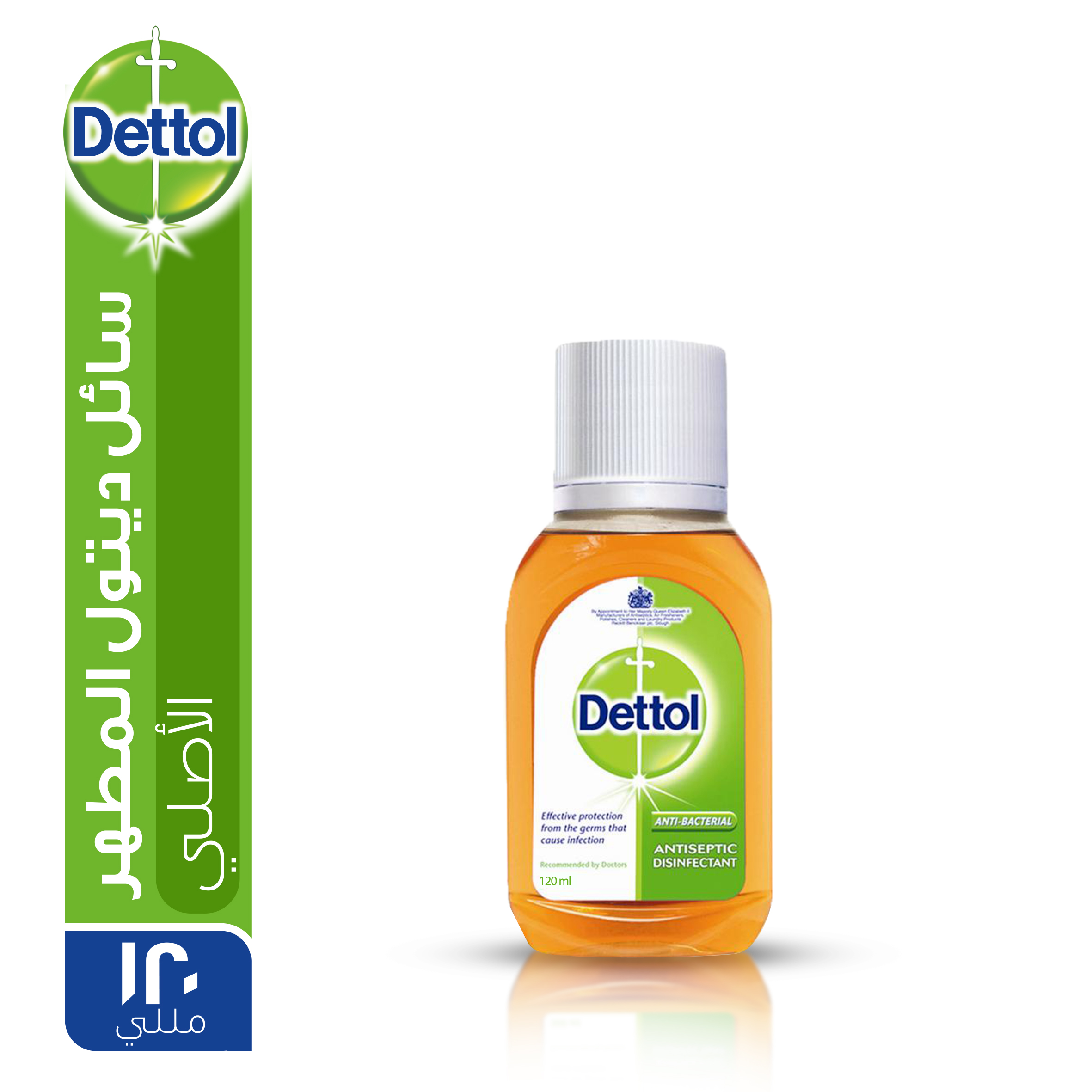 Dettol Disinfectant Liquid 120ml