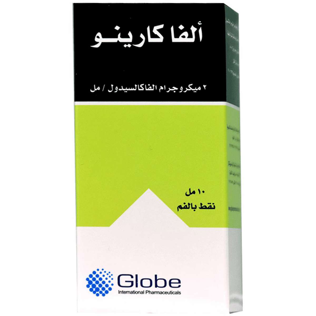 Alfacareno 2mcg /ml (10ml) Oral Drop (Refrigerated)
