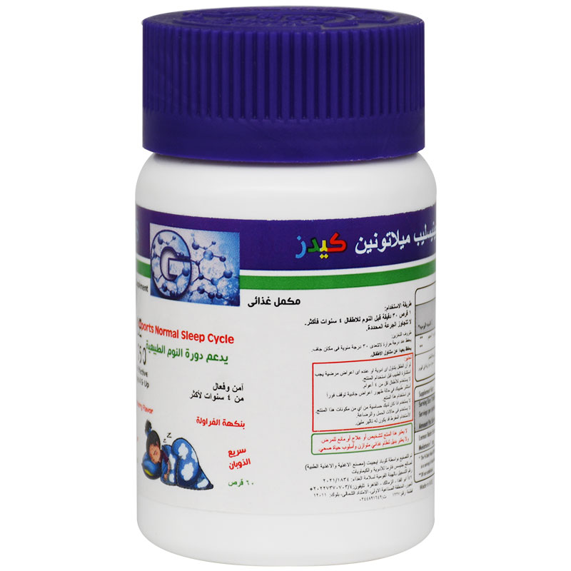 Genesleep Melatonin Kids Strawberry Flavor 60 Tablets