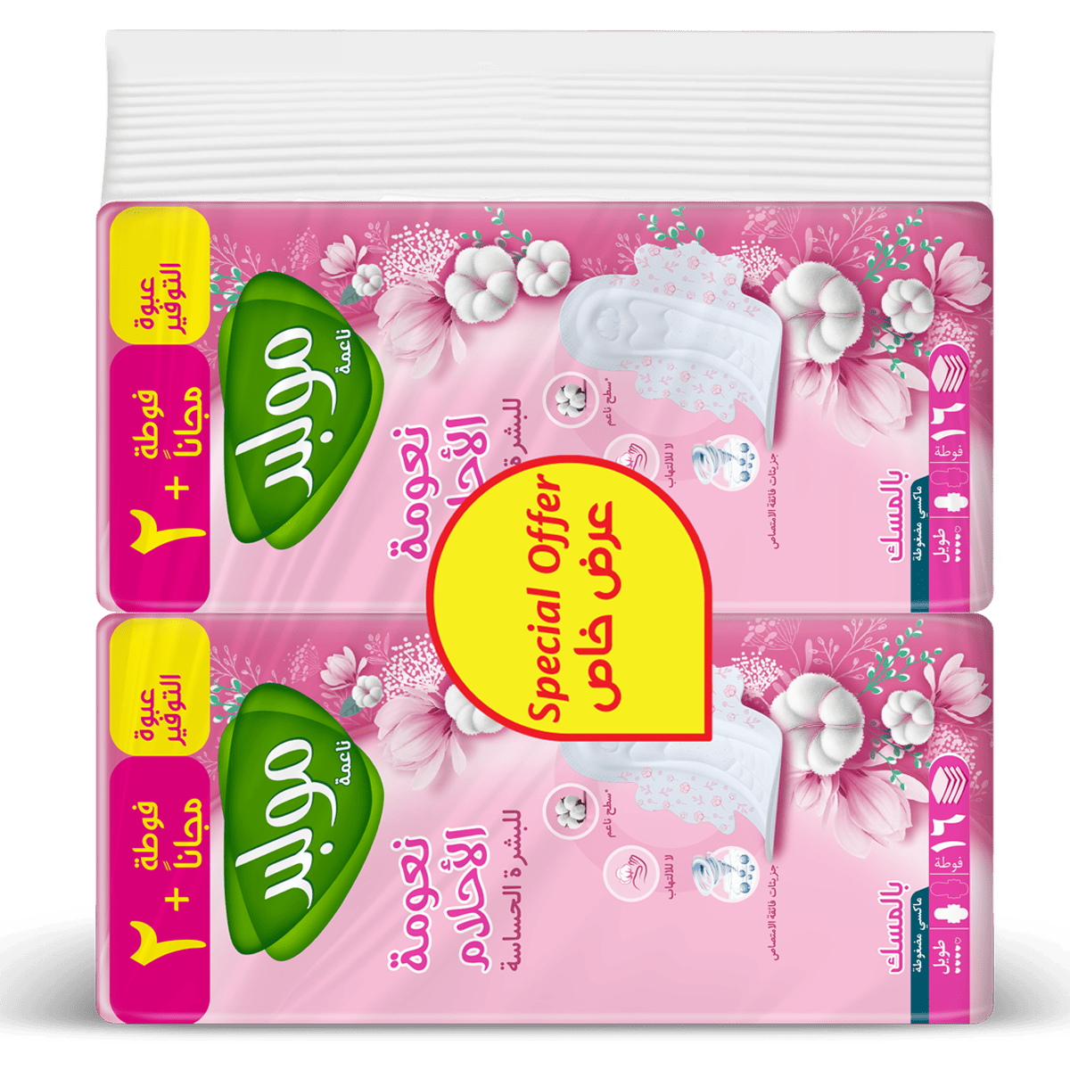 Molped Soft Musk Maxi Long Sensitive Skin 2 x 16 Pieces (Offer Pack)