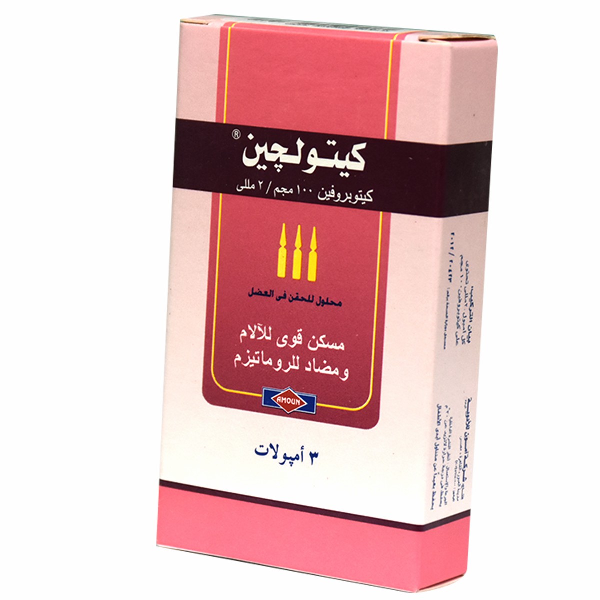 Ketolgin 100mg/2ml 3 Ampoules