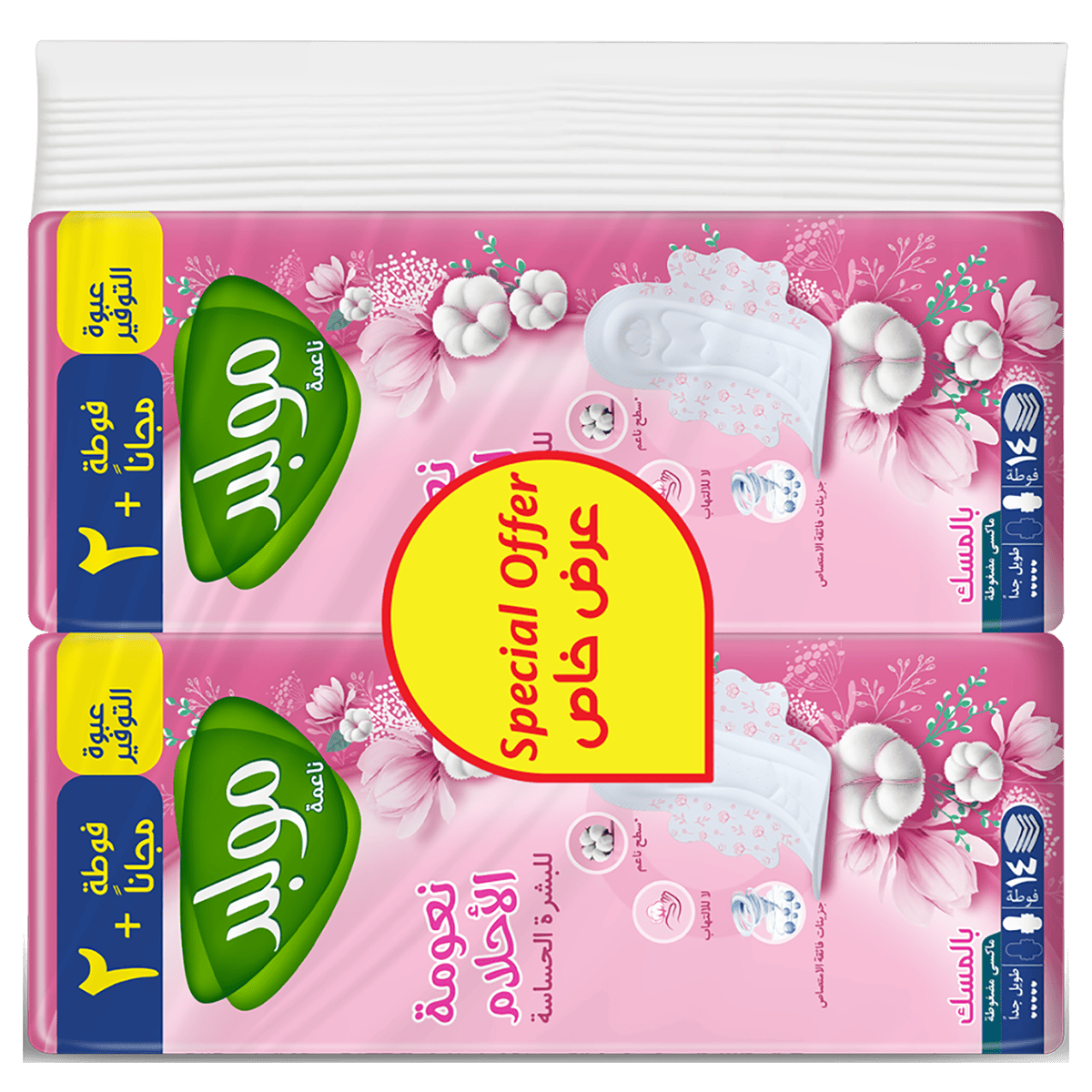 Molped Soft Musk Maxi Extra Long Sensitive Skin 2 x 14 Pieces (Offer Pack)