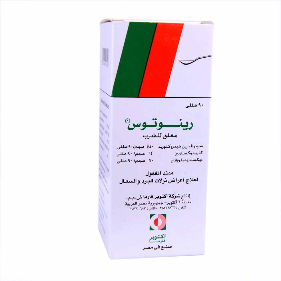 Rhinotus 90ml Syrup