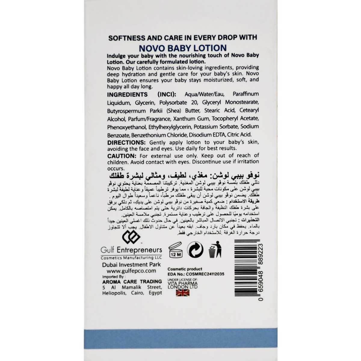 Novo Baby Nourishing Lotion 250ml image number 1