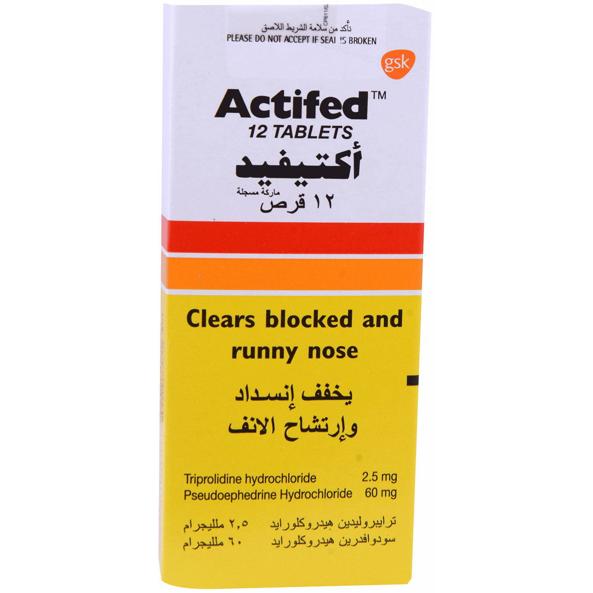 Actifed 12 Tablets