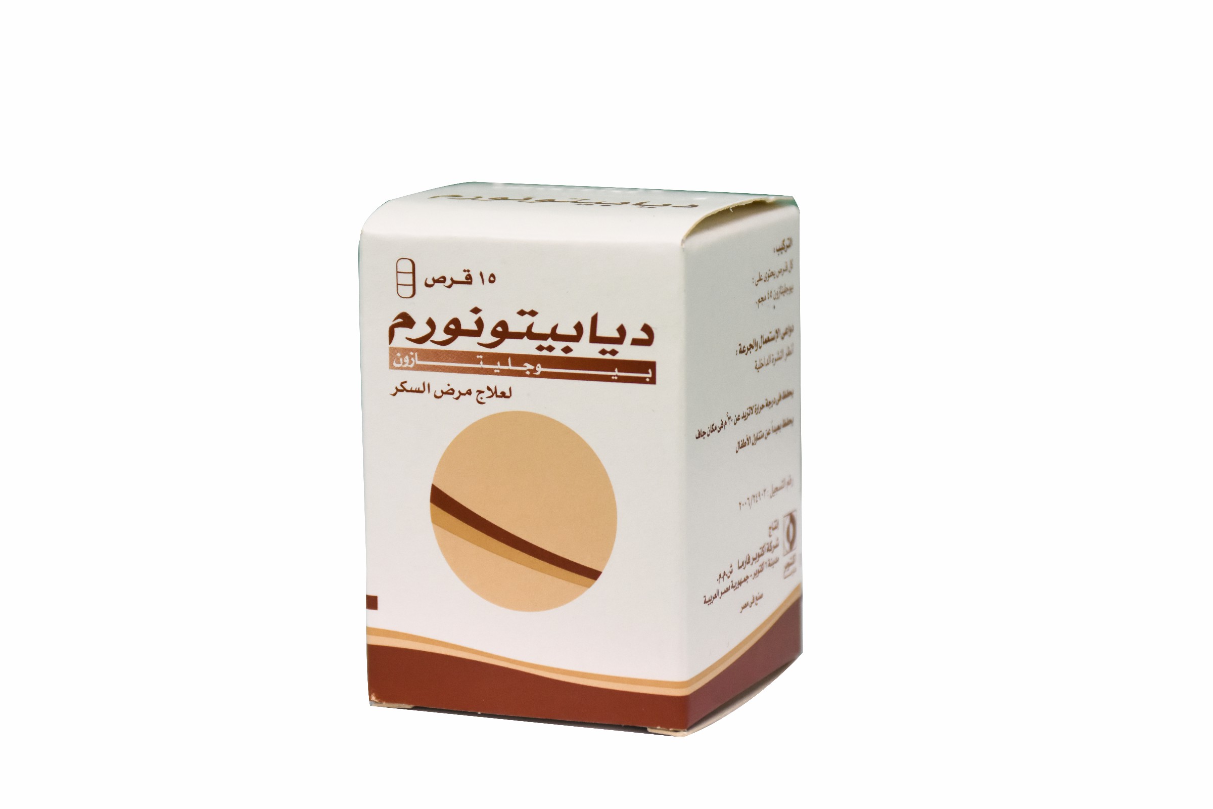Diabetonorm 45mg 15 Tablets
