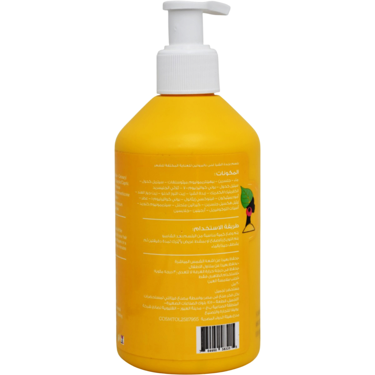 Raw African Shea Butter Conditioner 300ml image number 1