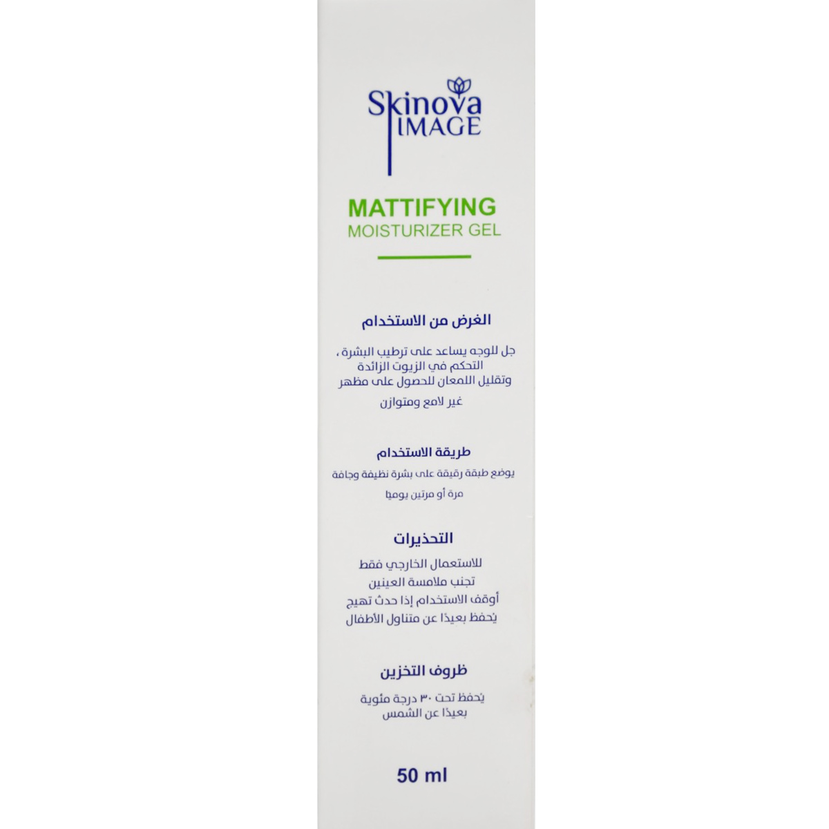 Skinova Image Mattifying Moisturizer Gel 50ml image number 1
