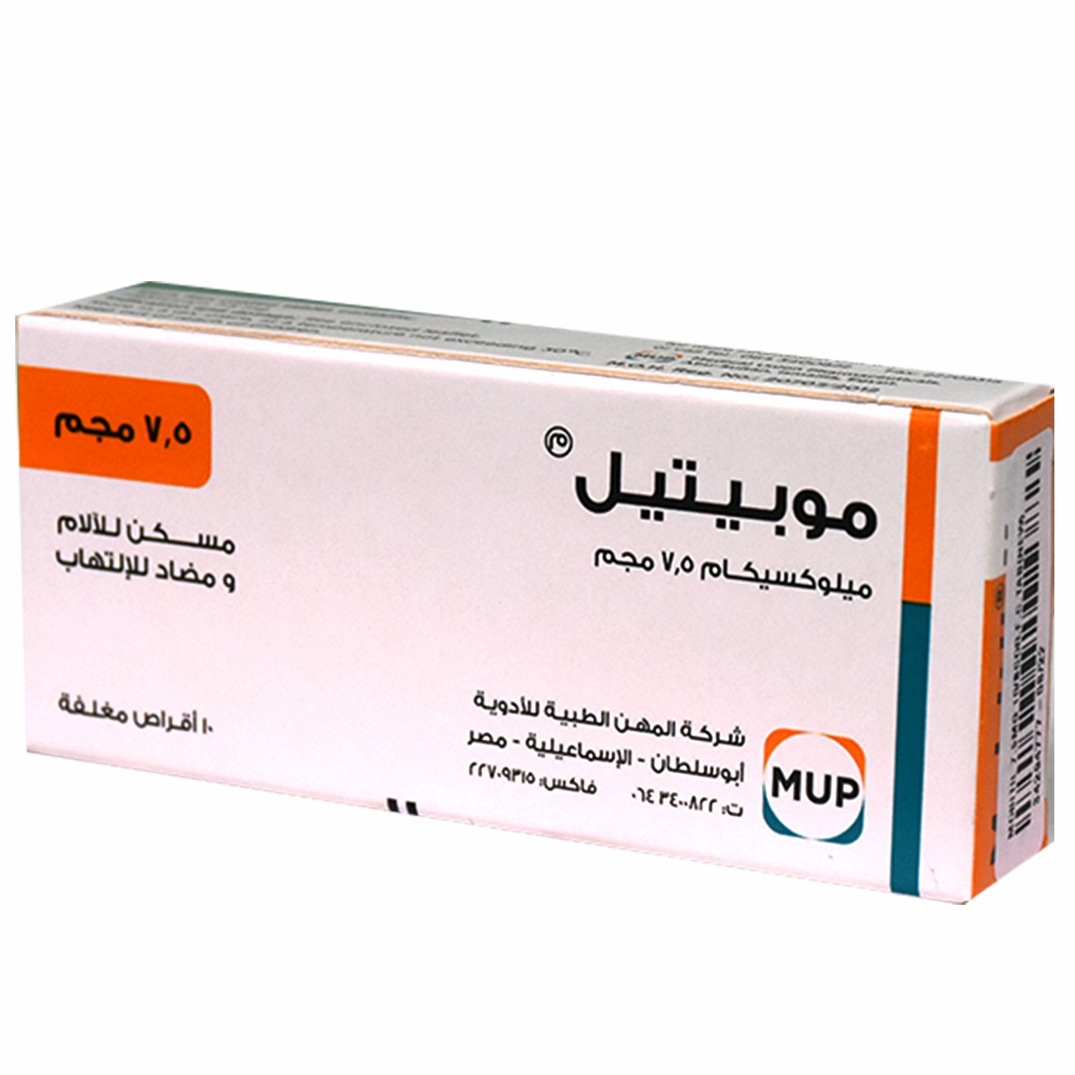 Mobitil 7.5mg 10 Scored Film Coated Tablets