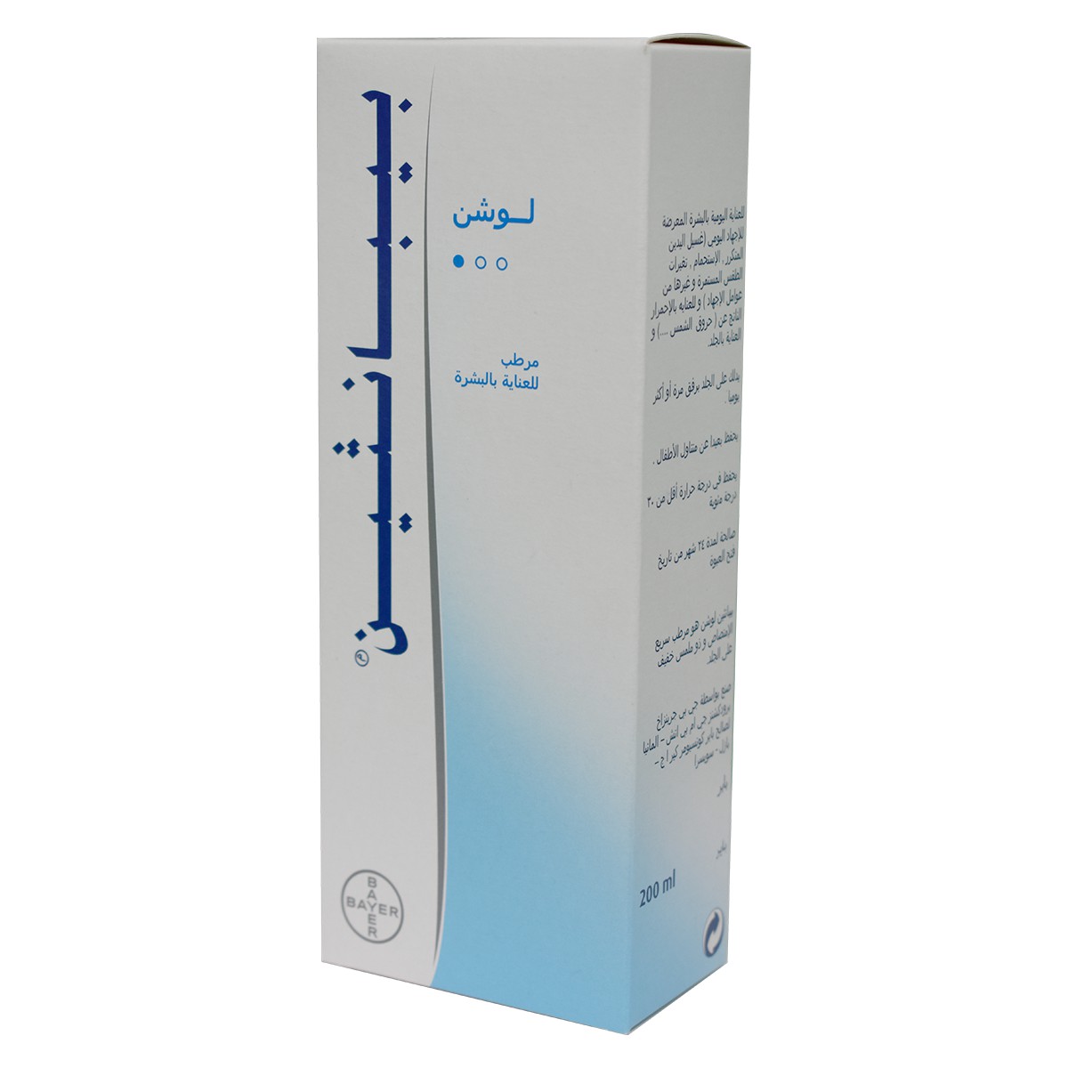 Bepanthen Lotion Body Milk 200ml