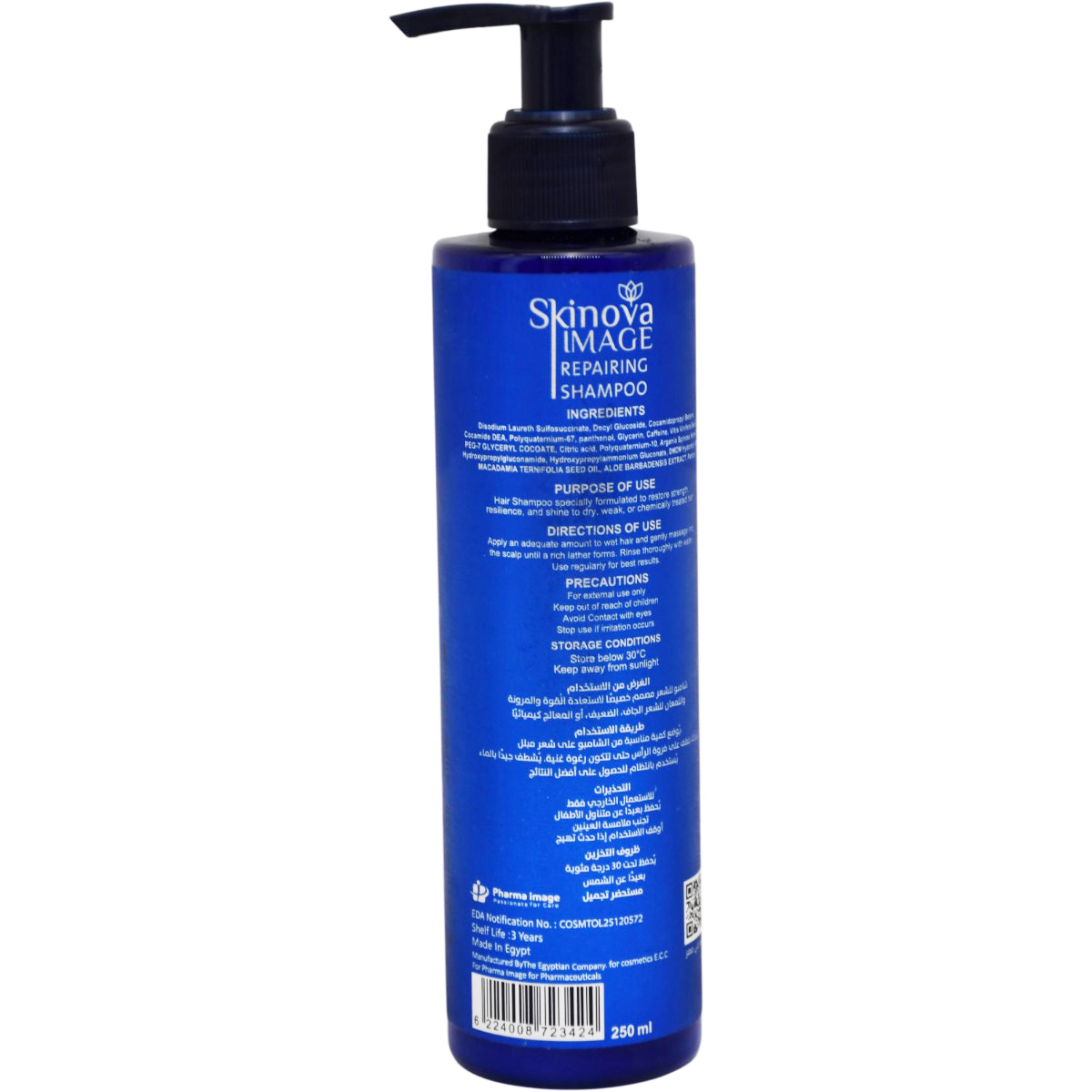 Skinova Image Repairing Shampoo For Damaged Hair 250ml image number 1