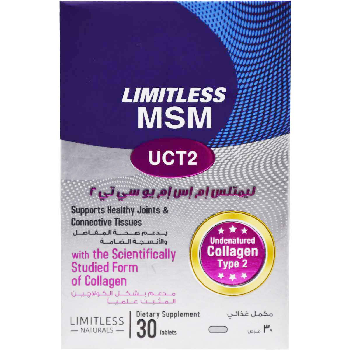 Limitless MSM Uct2 30 Tablets