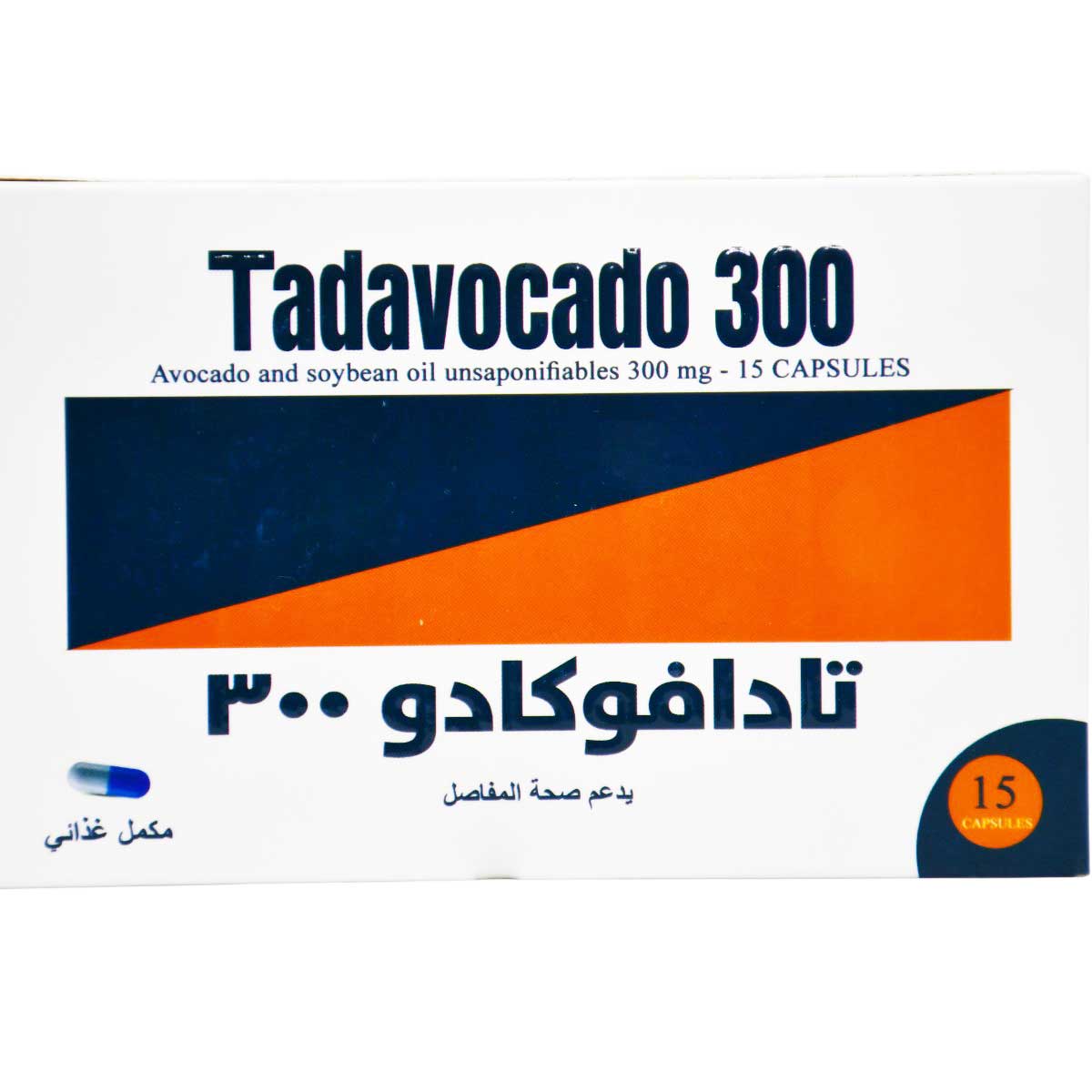 Tadavocado 300 - 15 Capsules