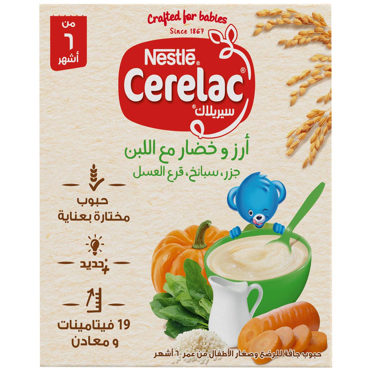 Cerelac Rice Vegetable & Milk (6Months+) 125G