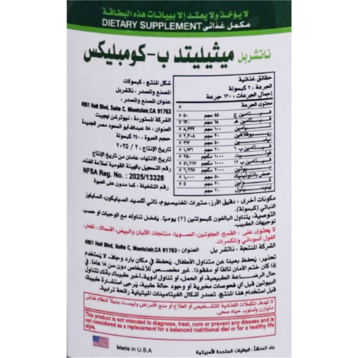 Naturebell Methylated B Complex 240 Capsules image number 2