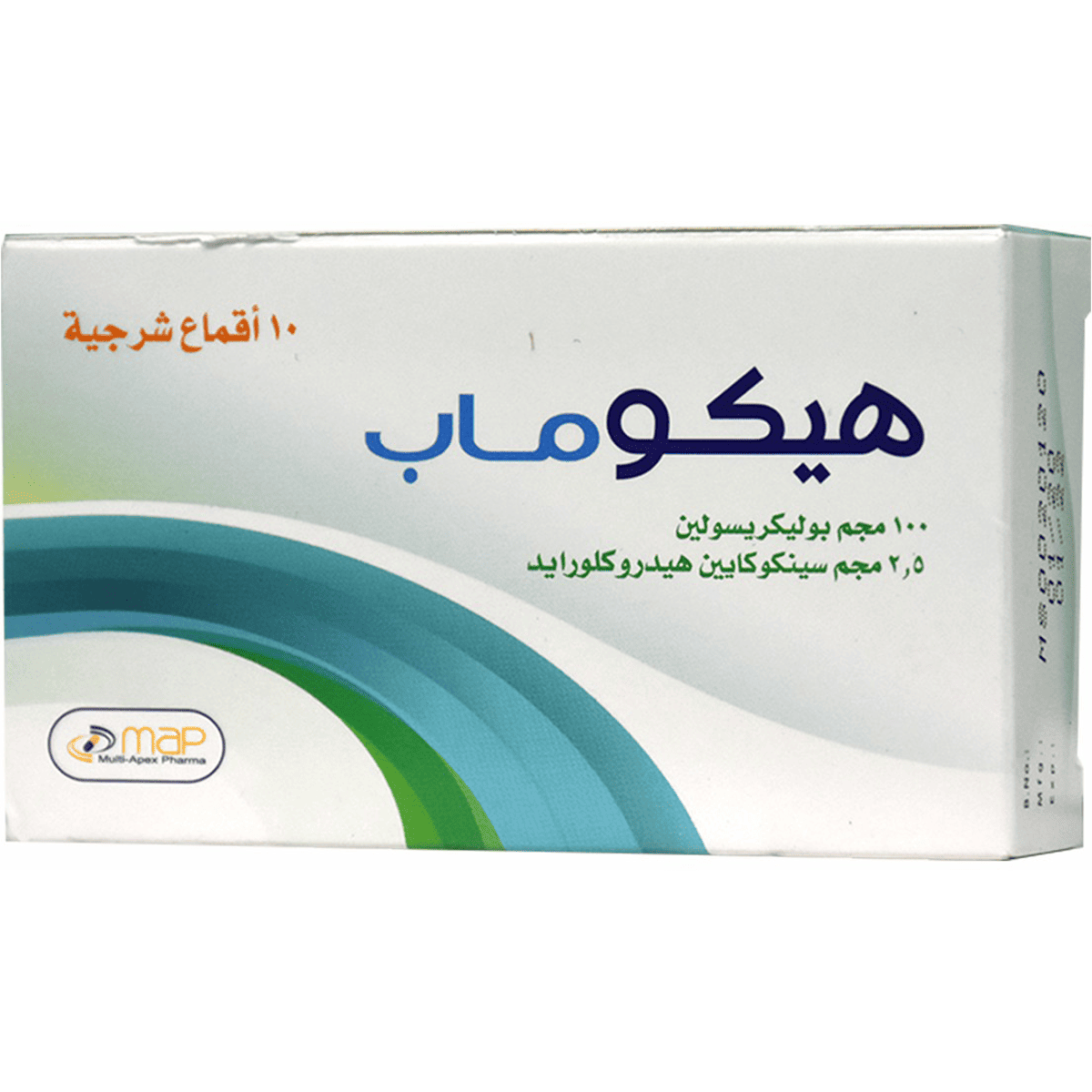 Hykomap (100mg + 2.5mg) 10Suppositories