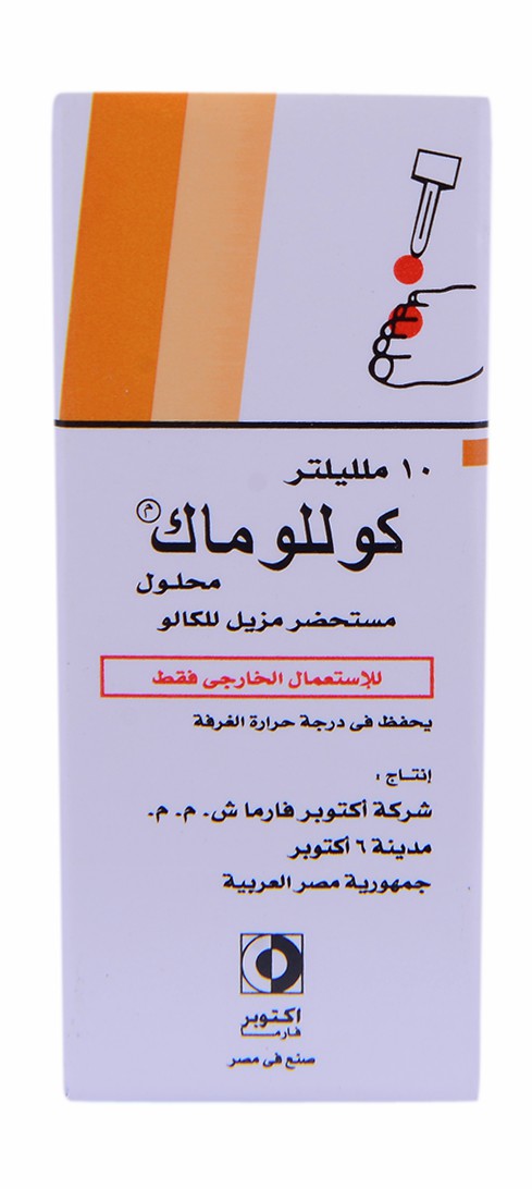 Collomak 10ml Solution